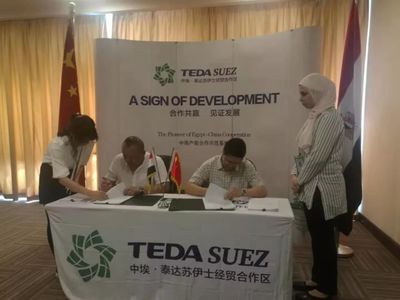 園區動態丨只因信任！埃及泛洋紡織項目落戶泰達合作區，深耕針紡織品及原料銷售