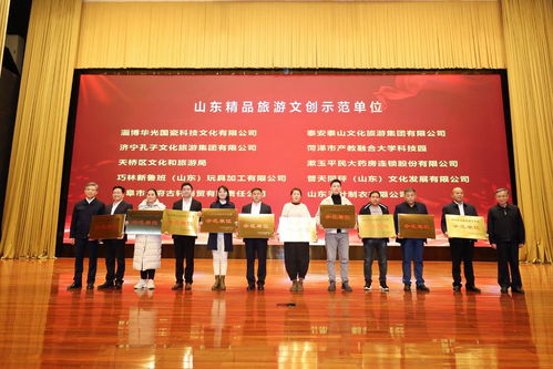 創(chuàng)新領(lǐng)航結(jié)碩果 濟(jì)寧孔子文旅集團(tuán)斬獲省級(jí)研學(xué)線路與文創(chuàng)設(shè)計(jì)大賽多項(xiàng)大獎(jiǎng)