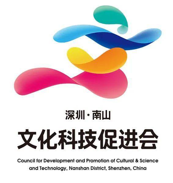 南山區創意設計職業技能競賽火熱征集中——全程指南與高額獎勵等你來戰